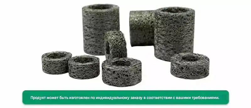 металлическая сетка из сжатого трикотажа