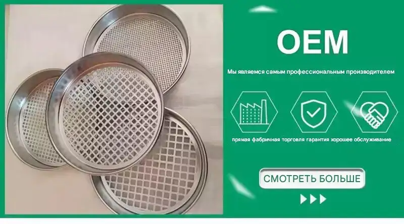 сито из нержавеющей стали