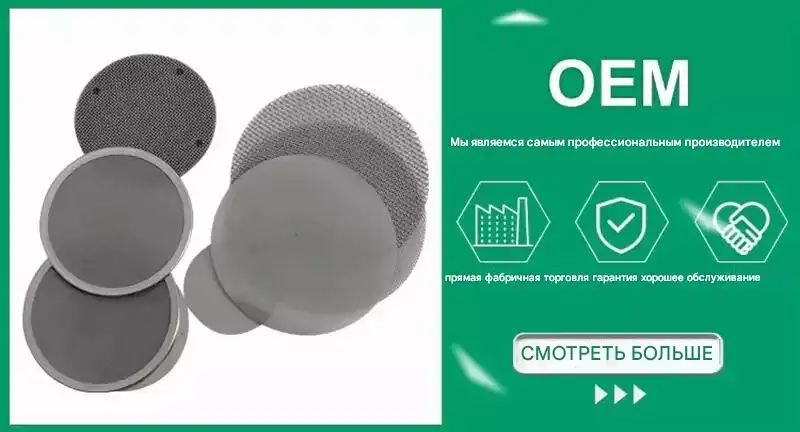 Фильтр из нержавеющей стали
