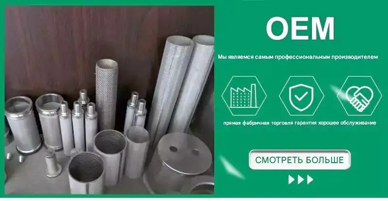 Прокладка металлической сетки