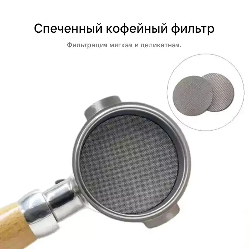 Кофейный фильтр