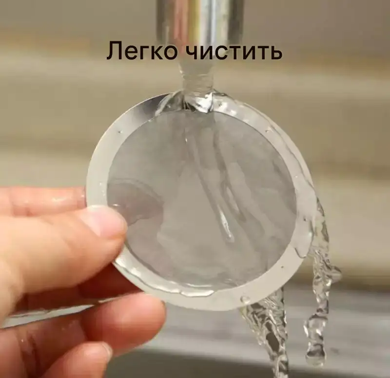 Кофейный фильтр из нержавеющей стали