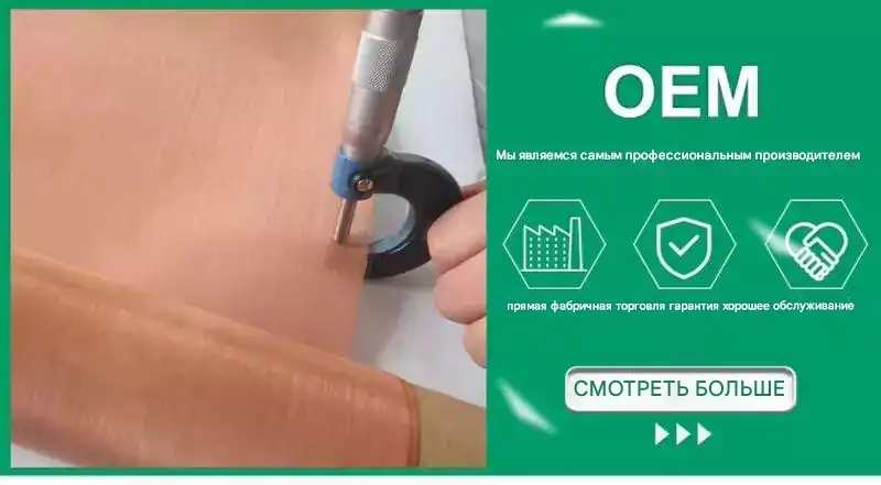 Медная сеть