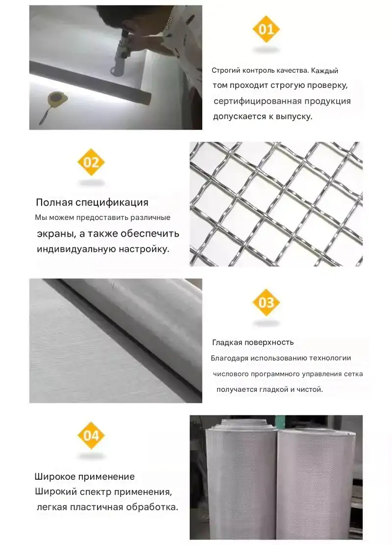 Инконникелевая сетка