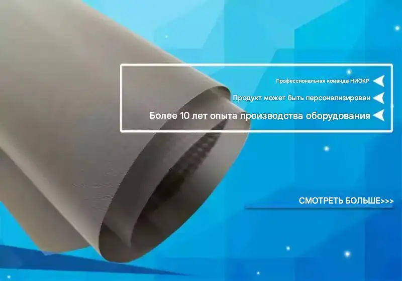 проволочная сетка из сплава Монеля