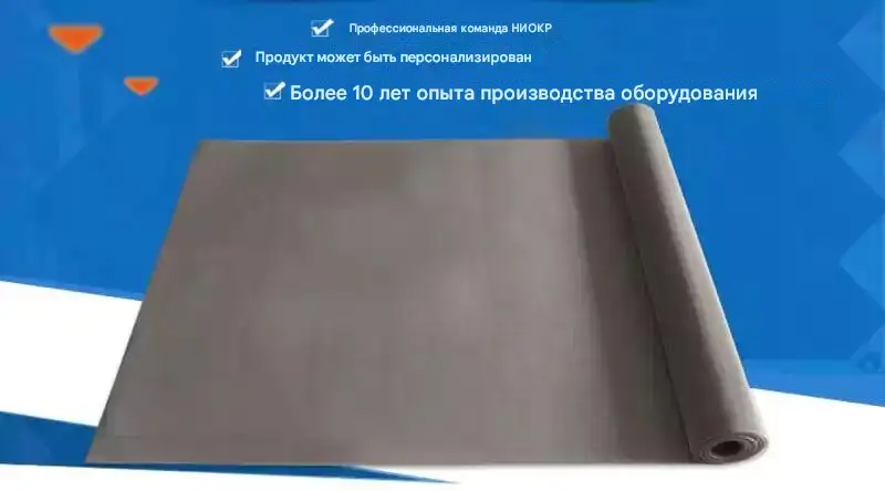Нихромовая сетка
