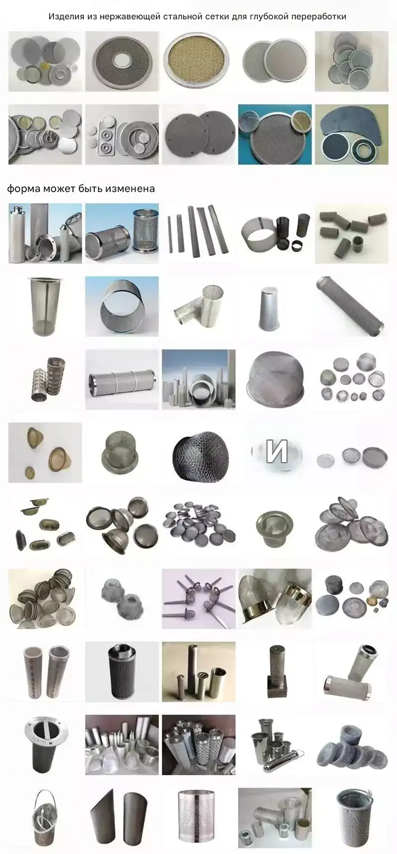 нержавеющая сталь