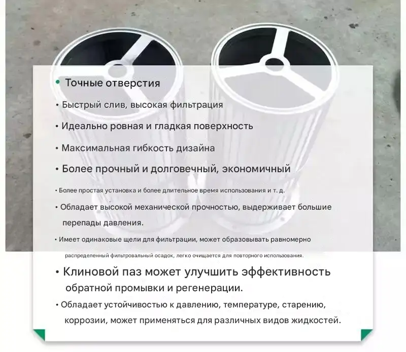 клиновидная проволочная сетка